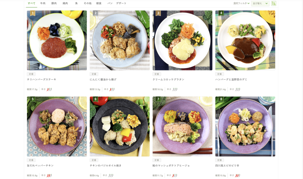 冷凍宅配弁当『ナッシュ』のメニューはまずい?口コミ・評判を徹底調査